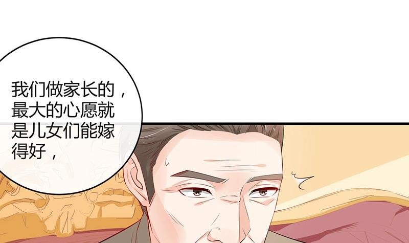 第119话 这算对她逼婚吗