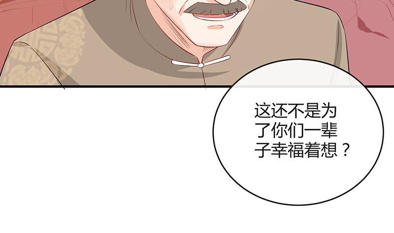 第119话 这算对她逼婚吗