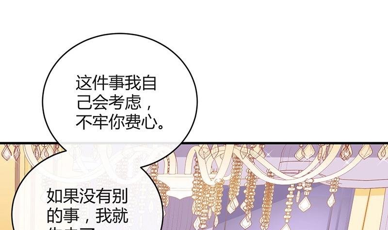 第119话 这算对她逼婚吗