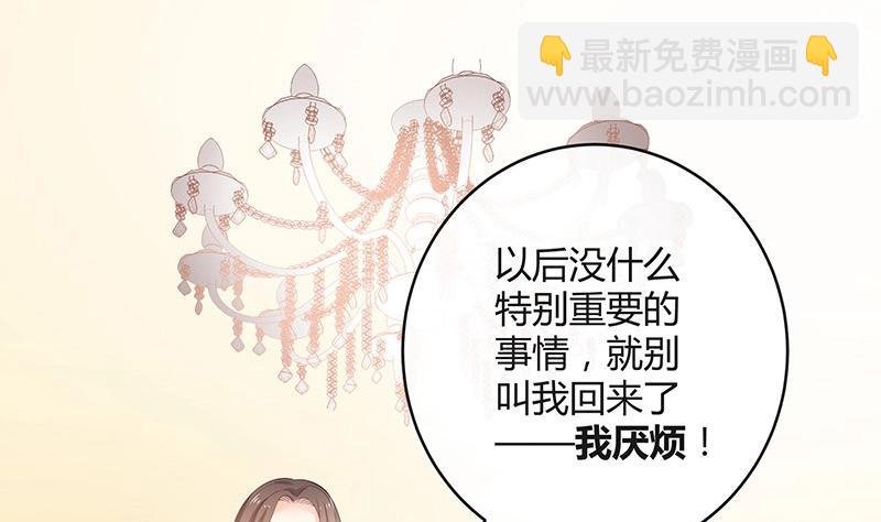 第119话 这算对她逼婚吗