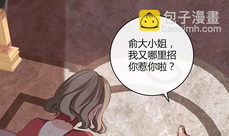 第119话 这算对她逼婚吗