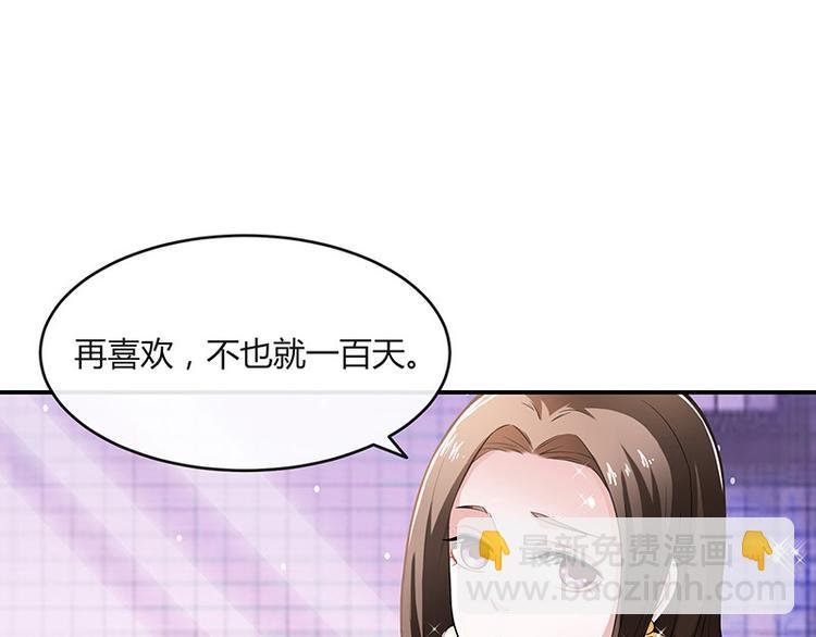 第12话 喜欢也是一百天