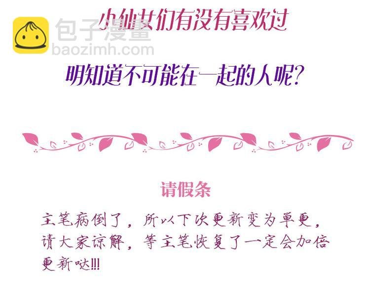 第12话 喜欢也是一百天