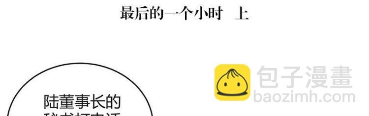 第120话 最后的一个小时 1