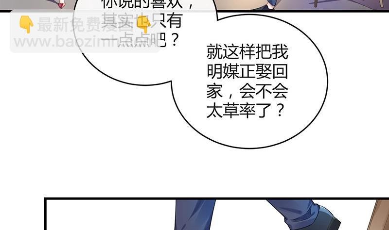 第121话 最后的一个小时 2