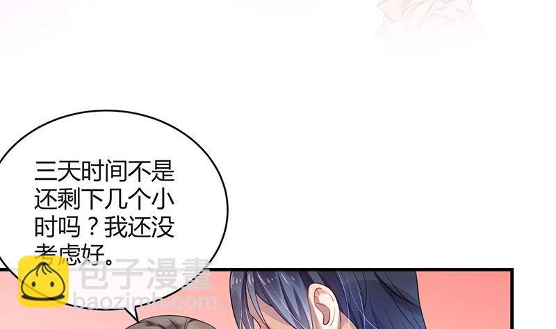 第121话 最后的一个小时 2
