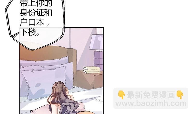 第122话 迫不及待想娶你