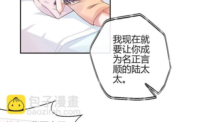 第122话 迫不及待想娶你