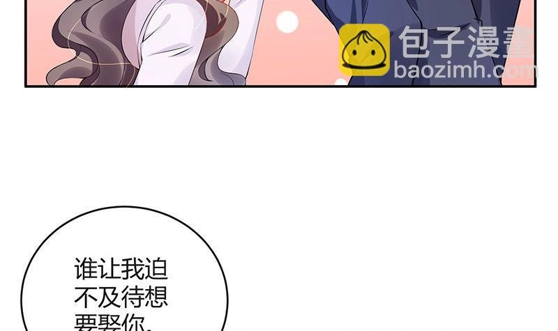 第122话 迫不及待想娶你