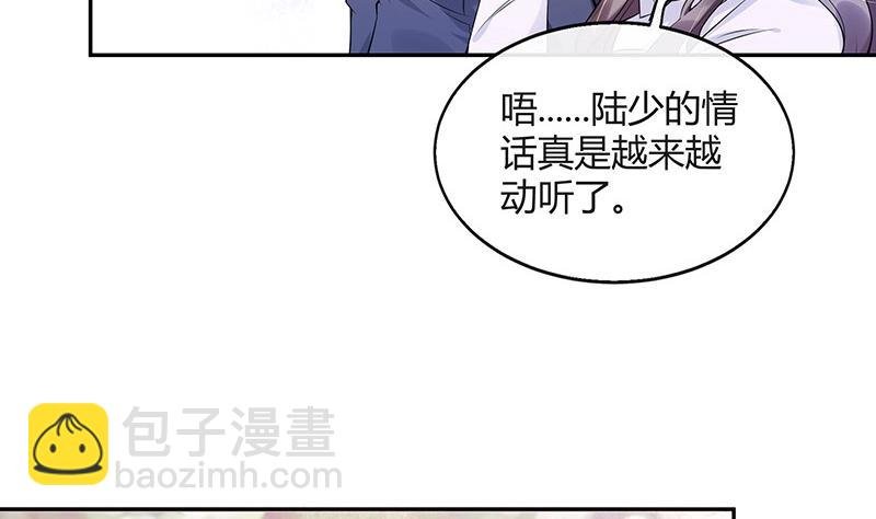 第122话 迫不及待想娶你