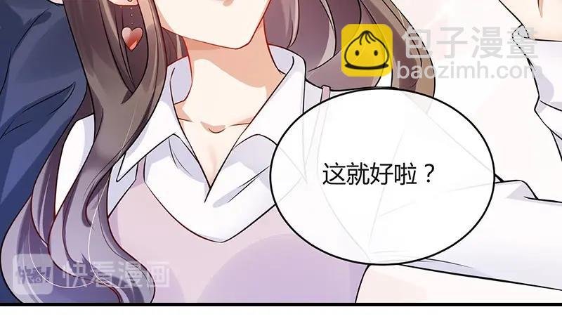 第122话 迫不及待想娶你