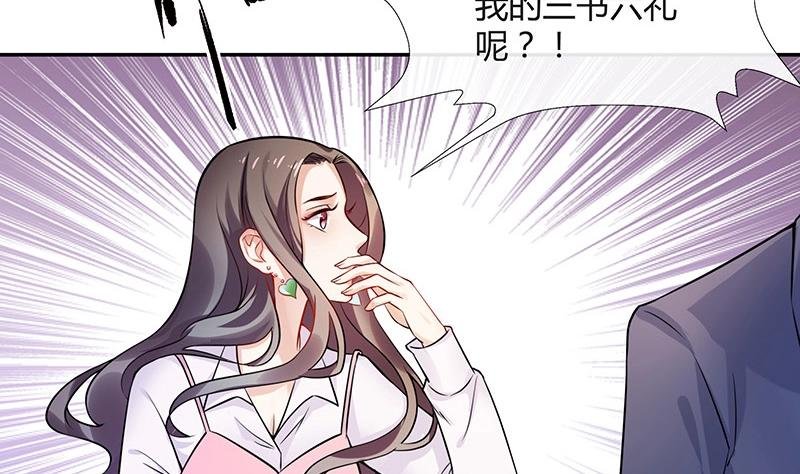 第122话 迫不及待想娶你