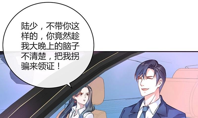 第122话 迫不及待想娶你