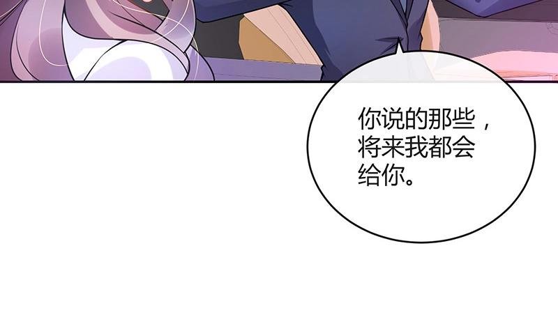 第122话 迫不及待想娶你