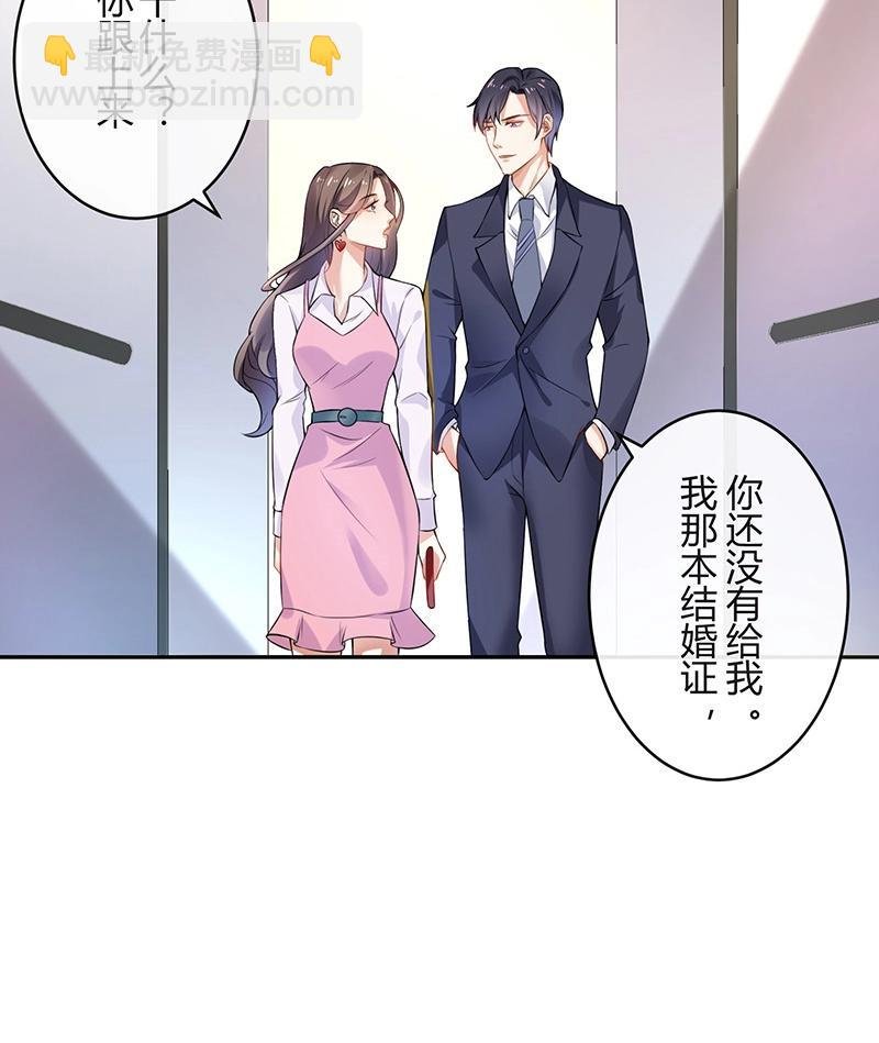 第122话 迫不及待想娶你