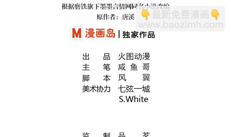 第123话 身为妻子的自觉
