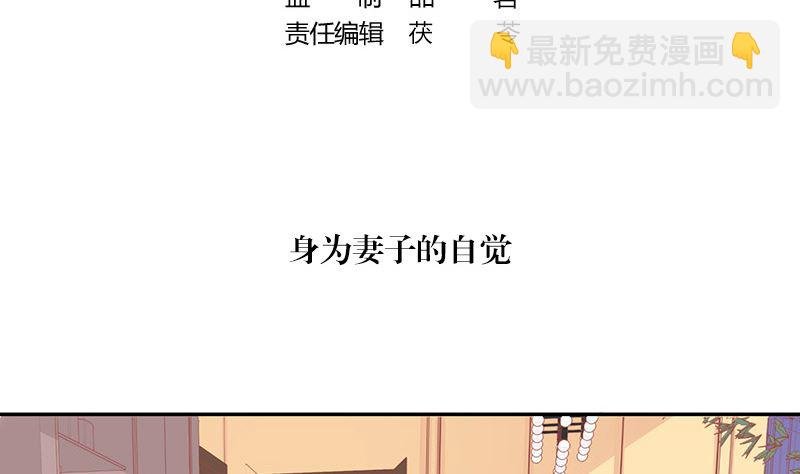 第123话 身为妻子的自觉