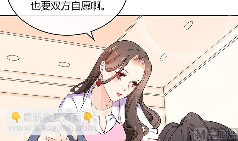 第123话 身为妻子的自觉