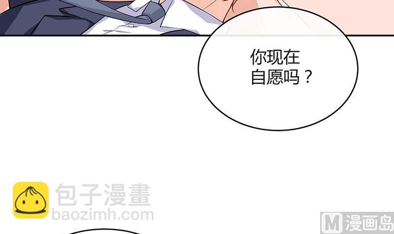 第123话 身为妻子的自觉