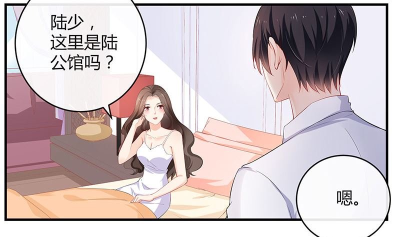 第123话 身为妻子的自觉
