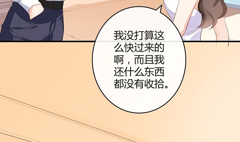 第123话 身为妻子的自觉