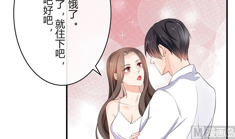 第123话 身为妻子的自觉