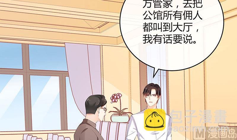 第124话 我们已经是夫妻