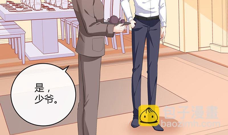 第124话 我们已经是夫妻