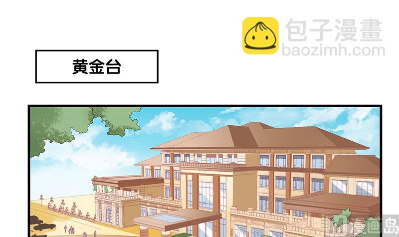第124话 我们已经是夫妻