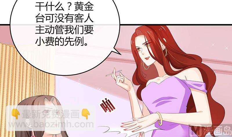 第124话 我们已经是夫妻