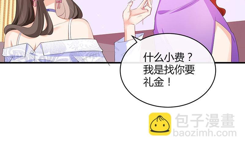 第124话 我们已经是夫妻