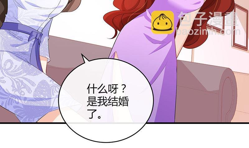 第124话 我们已经是夫妻