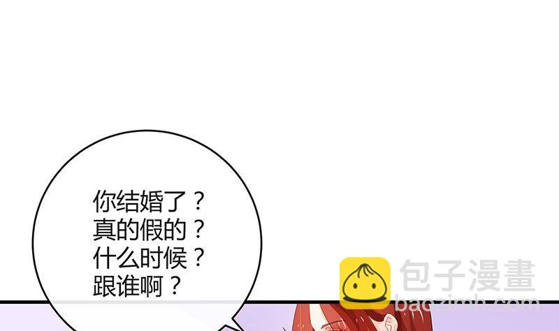 第124话 我们已经是夫妻