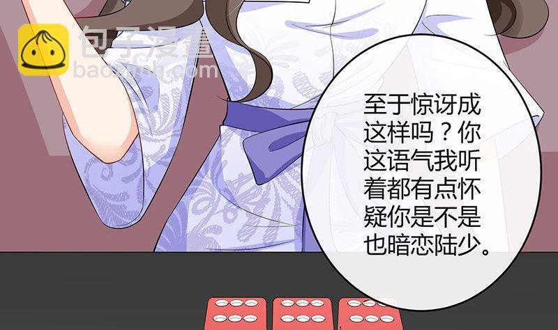 第124话 我们已经是夫妻