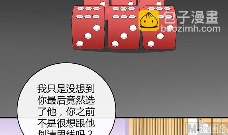 第124话 我们已经是夫妻