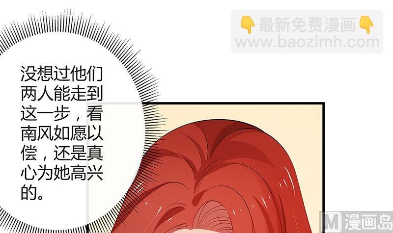 第124话 我们已经是夫妻
