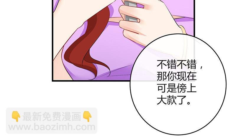第124话 我们已经是夫妻