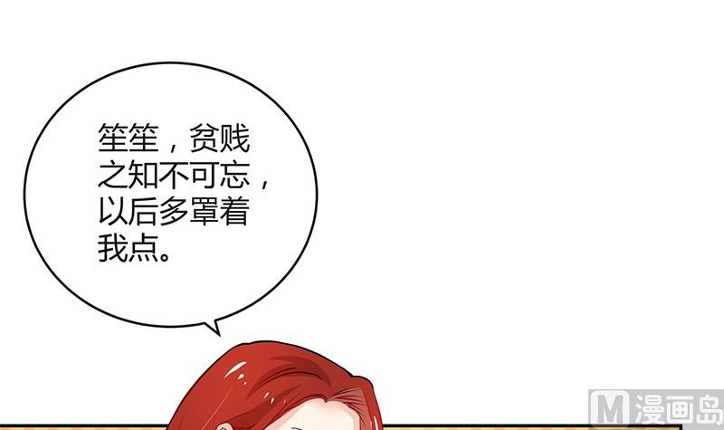 第124话 我们已经是夫妻