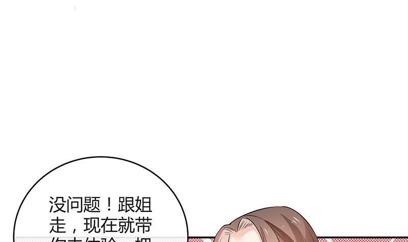 第124话 我们已经是夫妻