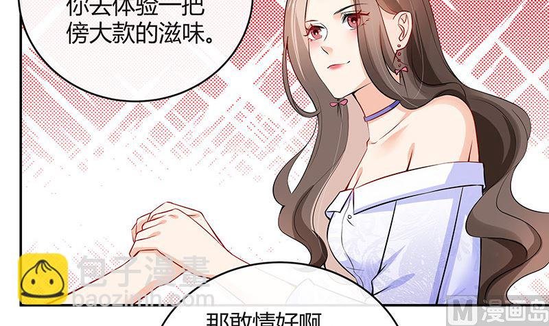 第124话 我们已经是夫妻