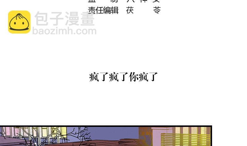 第125话 疯了疯了你疯了 1