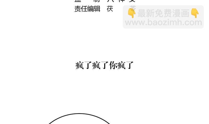 第126话 疯了疯了你疯了 2