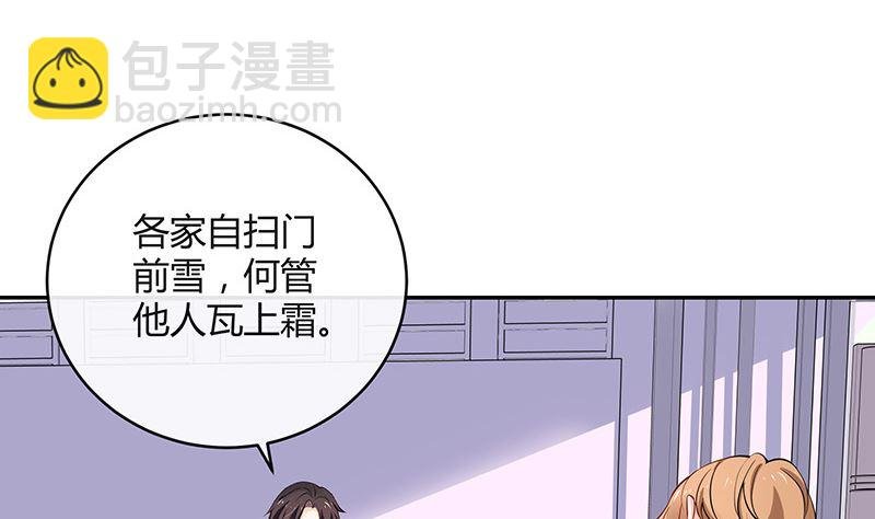 第126话 疯了疯了你疯了 2