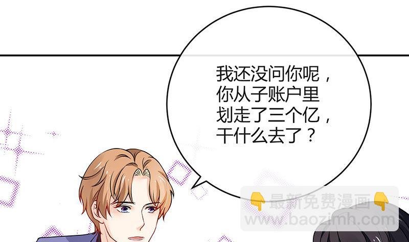 第126话 疯了疯了你疯了 2