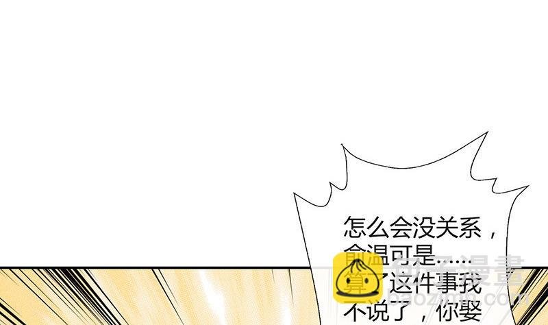 第126话 疯了疯了你疯了 2