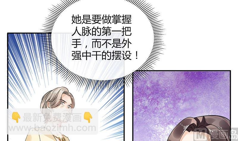 第128话 但是我也不差的 2
