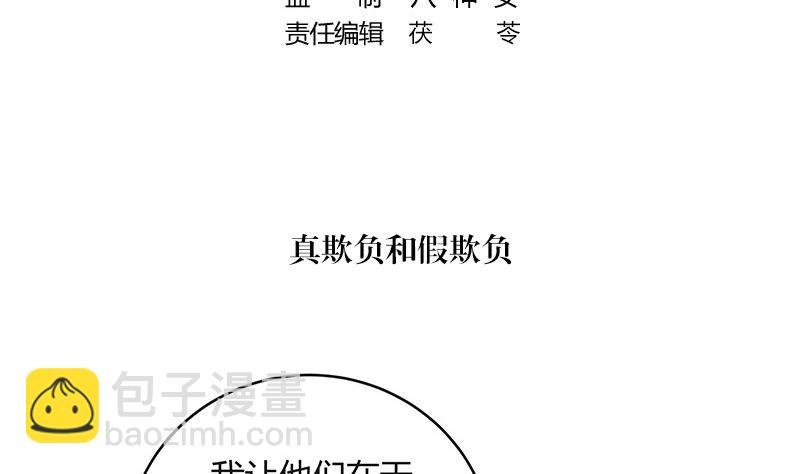 第129话 真欺负和假欺负