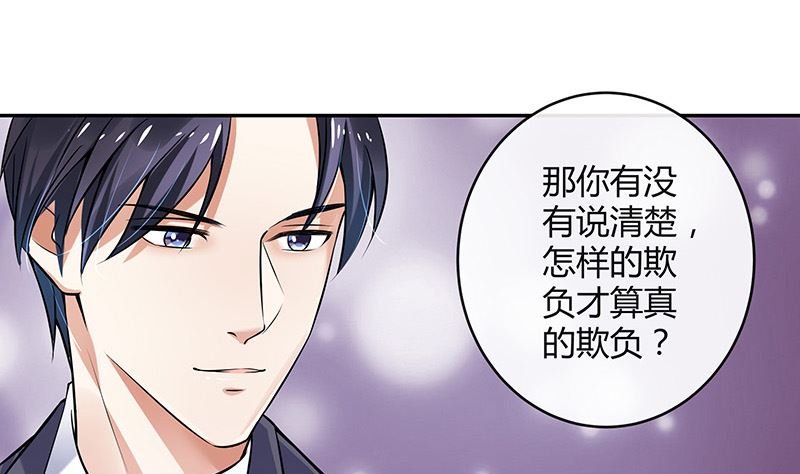 第129话 真欺负和假欺负