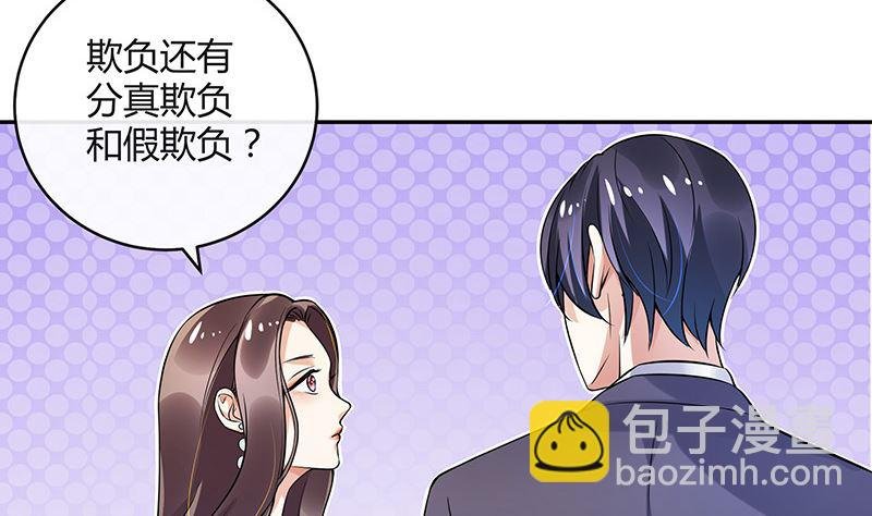 第129话 真欺负和假欺负