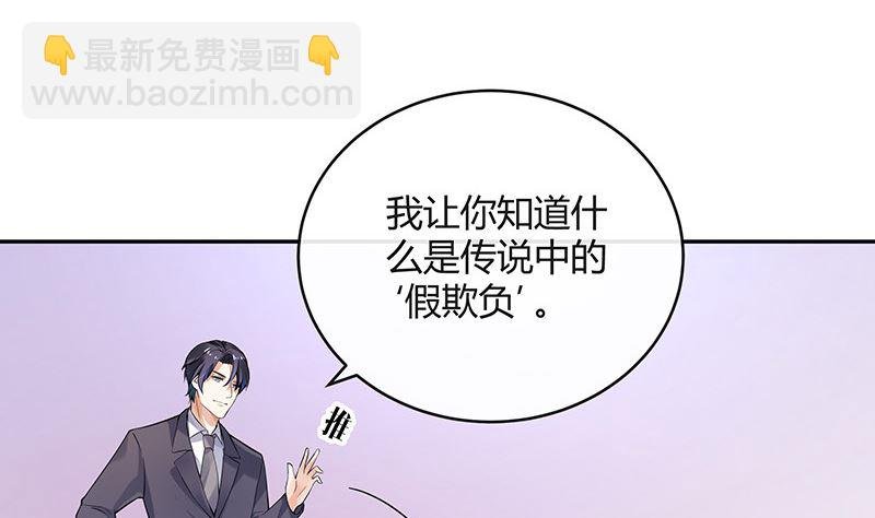 第129话 真欺负和假欺负